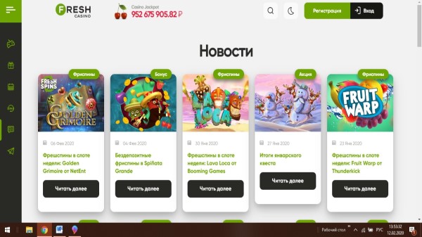 Интерфейс сафта Фреш