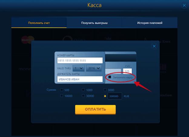 Пополнить депозит в казино Вулкан Ставка Как внести деньги на депозит в казино Вулкан Ставка